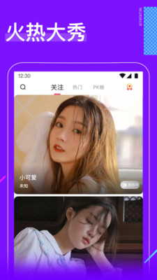 O requintado aplicativo de vídeo ao vivo de um cartão, dois e três cartões de Guose Tianxiang, fácil de usar
