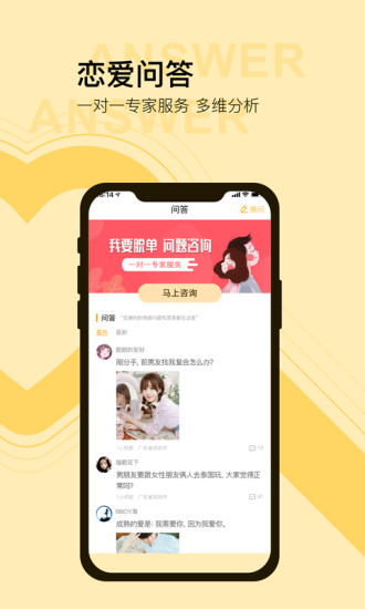 O aplicativo oficial de Meiliao de repente se tornou popular, os internautas disseram: É tão emocionante!  download